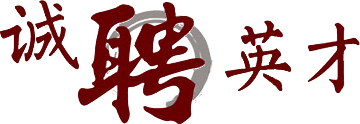 ADT招聘